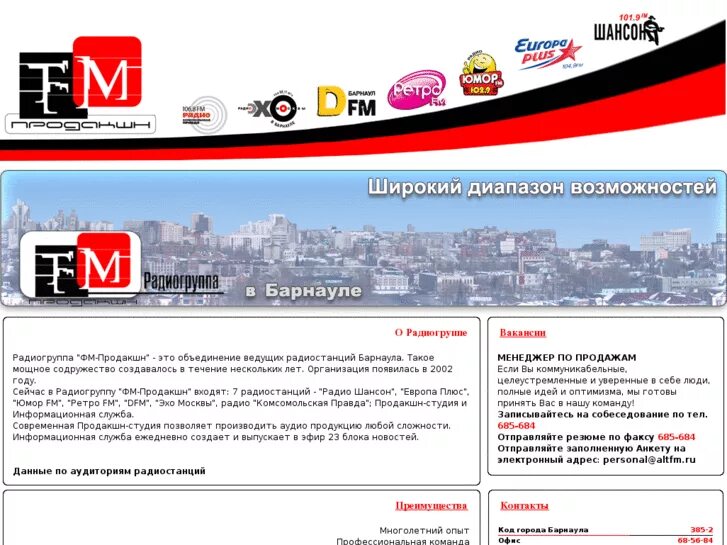 Фм продакшн. Проспект продакшн. Фм продакшн. Фм продакшн. Fm продакшн барнаул директор.