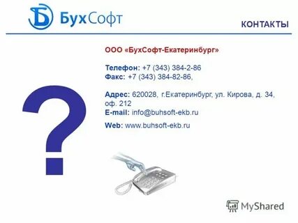 Номер телефона свердловский