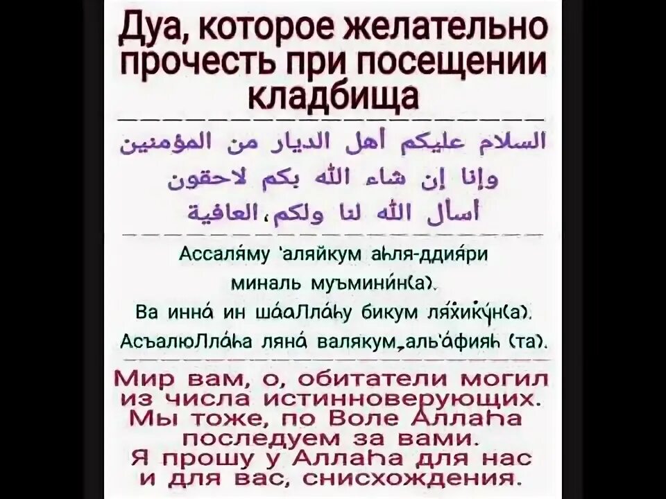 Умершие родители в исламе