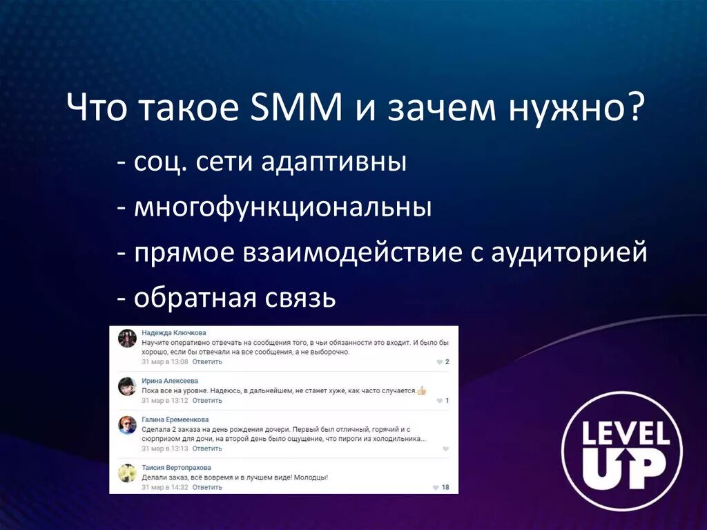 Smm. Зачем нужен Smm. Нужен СММ. Smm текст. Smm что это простыми