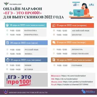 Про100 егэ
