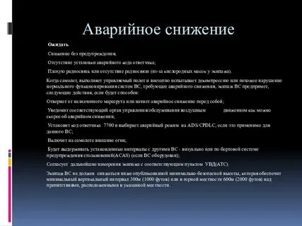 Ожидание сокращения