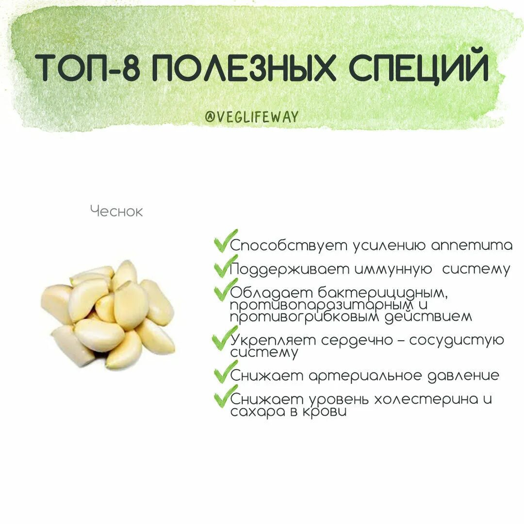 полезные специи. какие специи полезные. полезные приправы для здоровья. приправа. какие специи полезные.