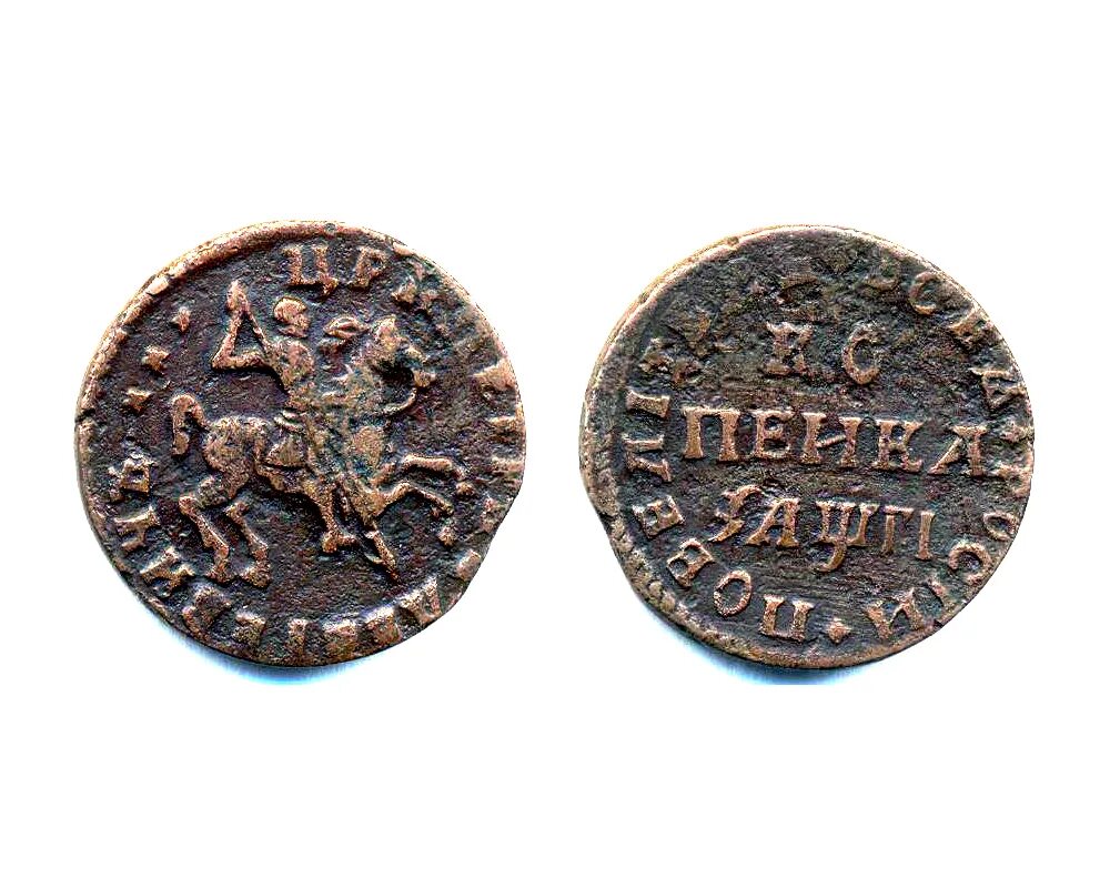 Вулкан от 1 копейки. Монета 1 копейка рф. Копейка монета. Вулкан от 1 копейки. Монета с двумя стрелами.