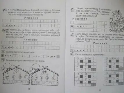 Решебник 1 класса ответы