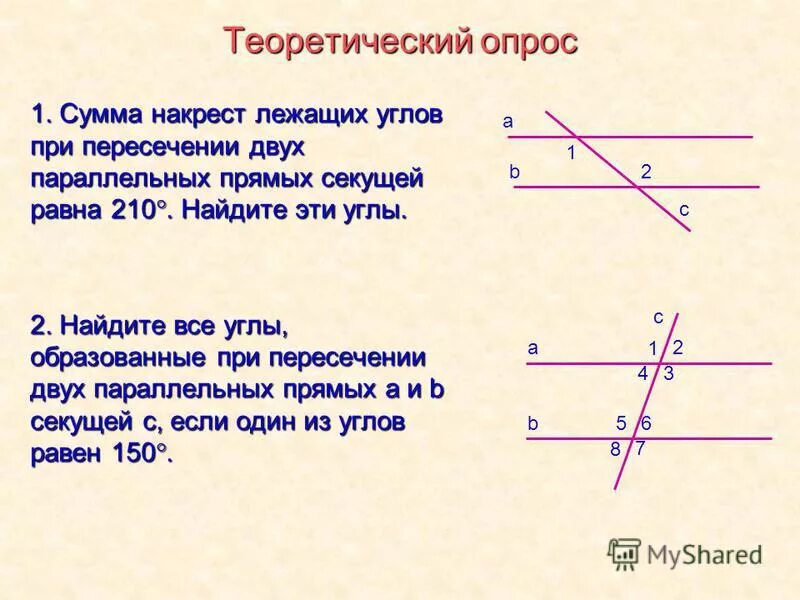 Дано две прямые и секущая. Параллельные прямые углы при пересечении секущей задачи. Накрест лежащие углы чертеж. Накрест лежащие углы соответственные углы. Углы при параллельных прямых 7 класс.