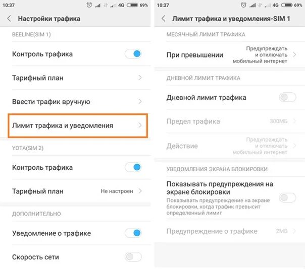 Как снять ограничение трафика ADSL модемы. Обсуждение. Выбор Форум