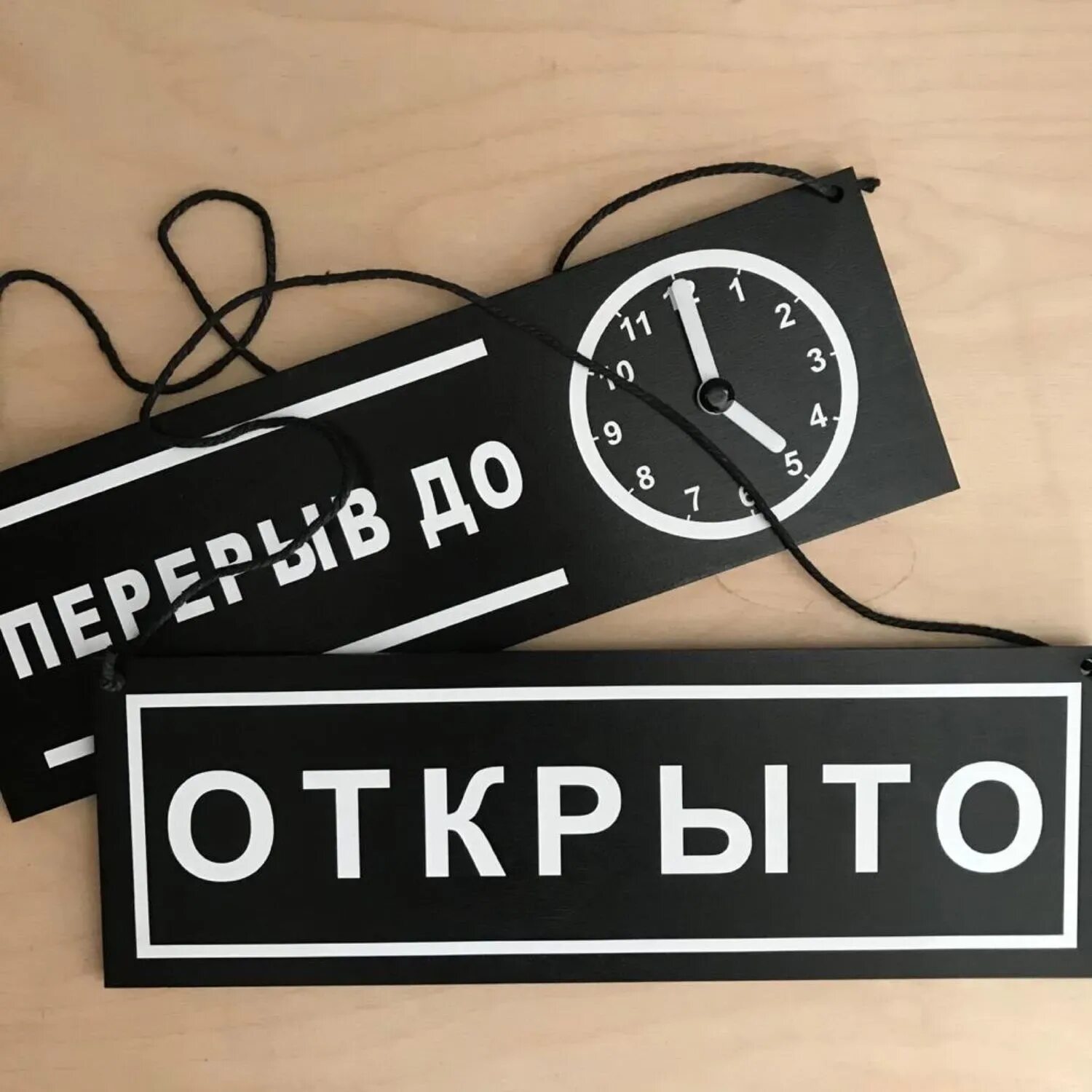 Открыть открытый