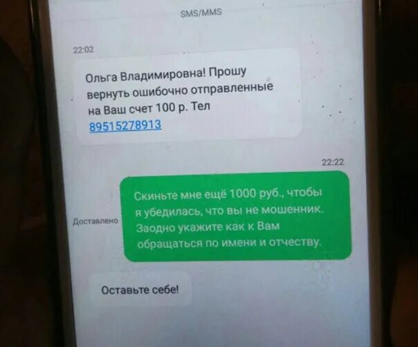 Переведи мне их на телефон
