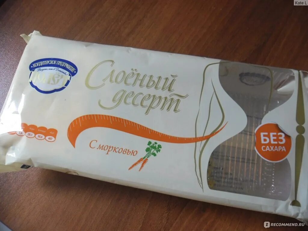 Кондитерское предприятие полет. Марципан полёт. Кондитерское предприятие полет десерт. Кондитерское предприятие полет. Кондитерское предприятие полёт люберцы.