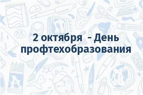 День работника спо