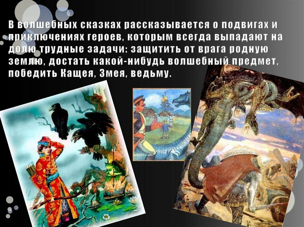 Подвиги героев сказок. Сказка о добре. Былины обложка книги. Подвиги героев сказок. Добродетельные сказки андерсена.