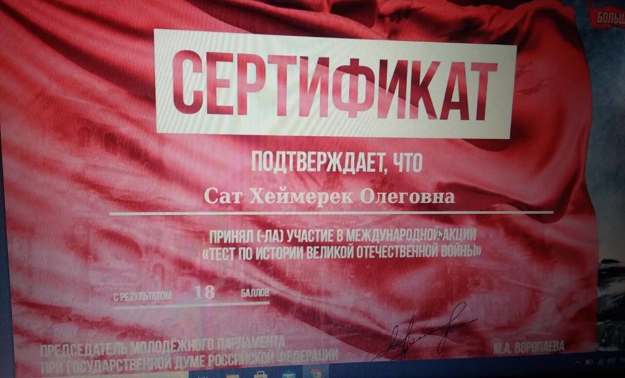 сертификат международная акция тест по великой отечественной войне. тест по истории великой отечественной войны 2022. тест по истории вов сертификат. сертификат тест по истории великой отечественной войны. сертификат по истории великой отечественной войны.
