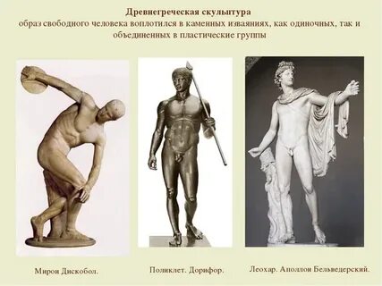 Судьба древнегреческий
