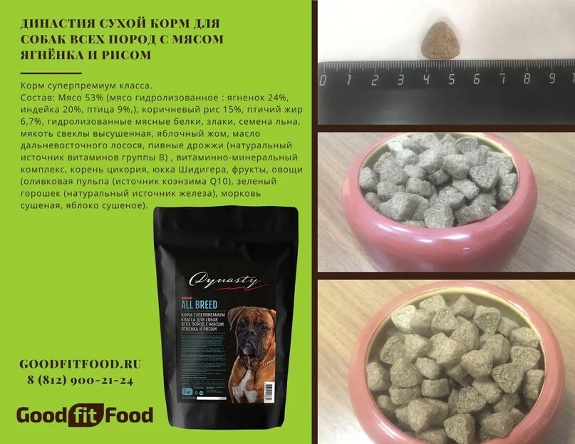 Корм для собак с мясом ягненка. Petibon корм для кошек. Корм для собак супер премиум гранд дог. Корм для собак meradog (4 кг) pure ягненок и рис. Зооринг корм для собак.