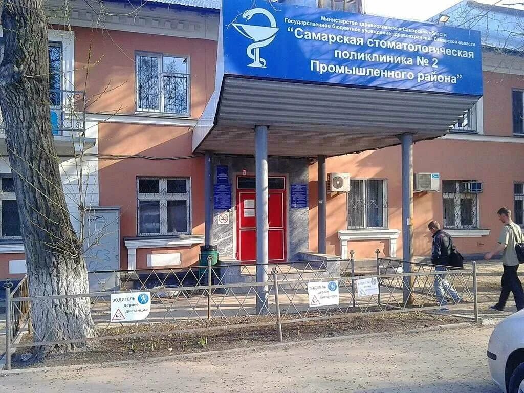 свободы 121 самара стоматология. свободы 121 самара. свободы 121 самара. стоматология вариант самара. 32 жемчужины стоматология шахтерск.