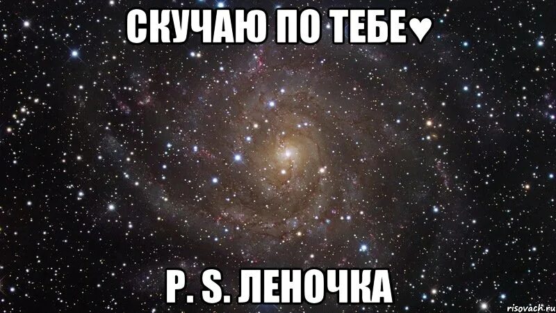 Не будет больше твоей