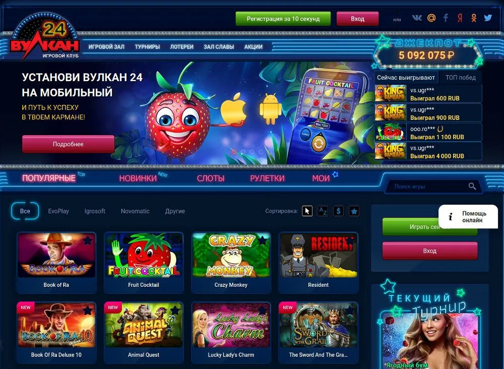 Автоматы вулкан vulkan rating top 10w. Казино на деньги. играть в казино на деньги. зал игровых автоматов вулкан. реклама казино вулкан.