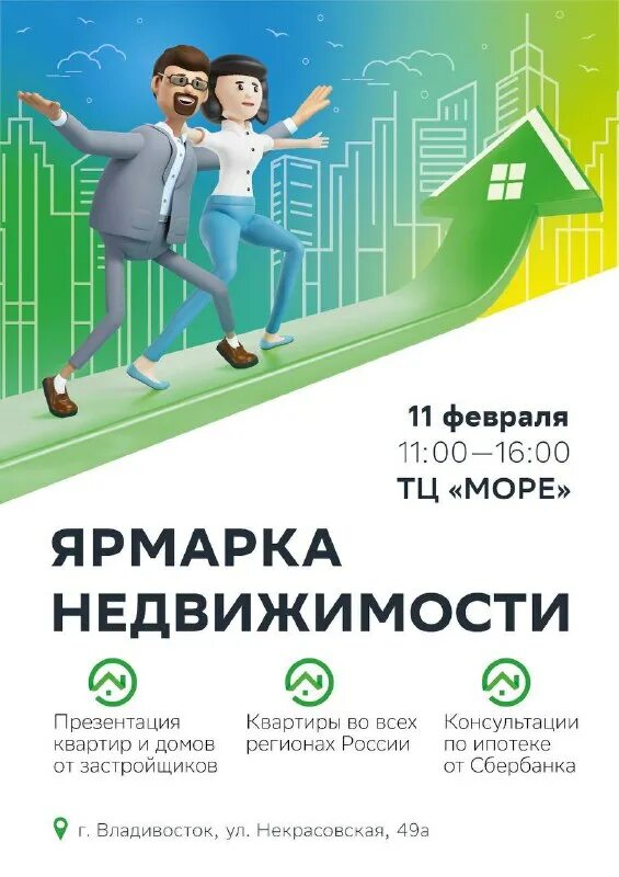 страхование ипотеки реклама. вопросы про ипотеку. как оформляется ипотека в банке. ипотека на частный дом отзывы. ипотека объявления.