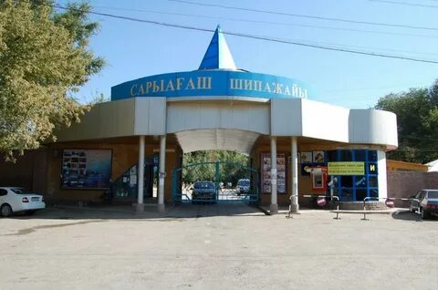 Сарыағаш