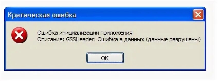 Критическая ошибка Windows. Критическая ошибка Error. Окно ошибки. Ошибка изображения. Fatal unable to access https