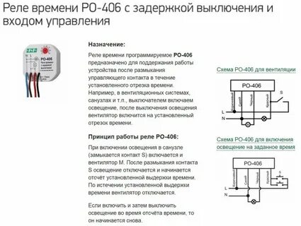 Кнопка задержка на стабилизаторе