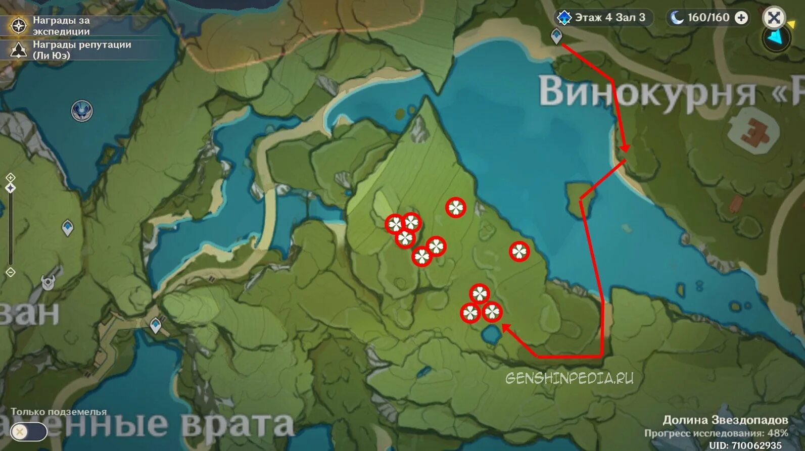 Геншин импакт где найти плод облачной травы. Геншин рыбалка ловец зари. к востоку от деревни цинцэ рыбалка.