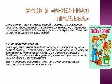 Просьба выразиться