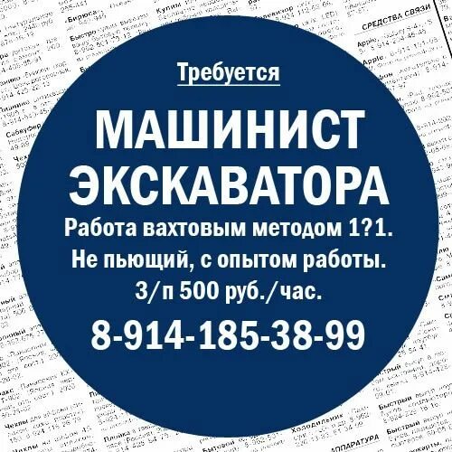 работа вахтой. новый уренгой машинист автокрана. машинист автогрейдера вахта. машинист бульдозера вакансии. работа вахтовым методом машинист экскаватора вакансии.