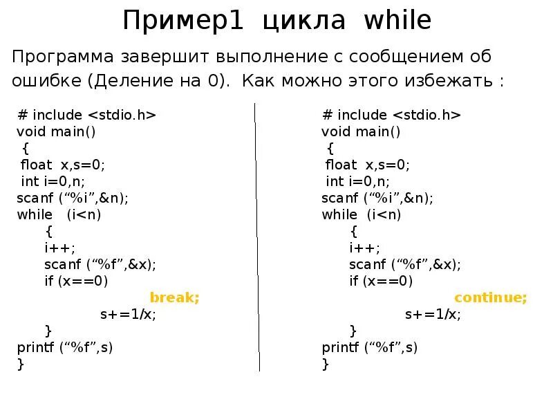 Программы на использование цикла while. Циклы for и while в c++. цикл do while с++. цикл do while в си. цикл в цикле с while c++.