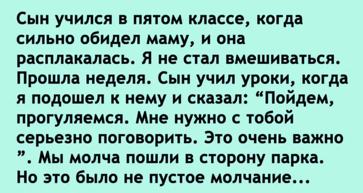 Сын обидилос маму. Что делать когда обидел маму. "То делать если обидел маму. Когда сын обидел маму что делать. Одну учил папа другую мама