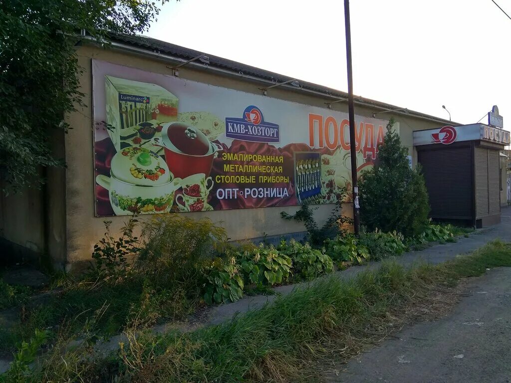 Посуда, пятигорск, улица пальмиро тольятти, 343. Кмв хозторг посуда. Миска 500 033682/1408/3. Набор посуды 16658 метелица 3пр. Хозторг воронеж.