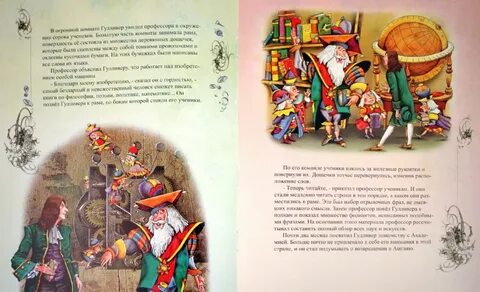 Тест по литературе путешествие гулливера
