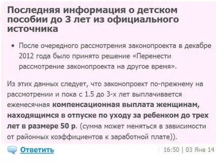 Путинские выплаты до 1 года