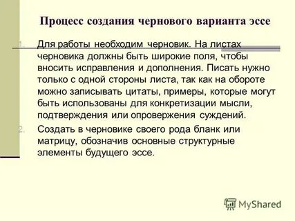 Эссе про деньги