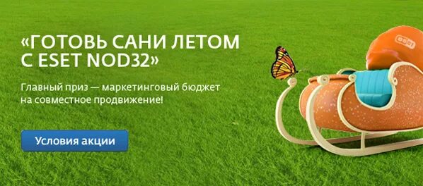 Готовь сани летом, а телегу зимой" - не русская поговорка! Русская поговорка: "Б