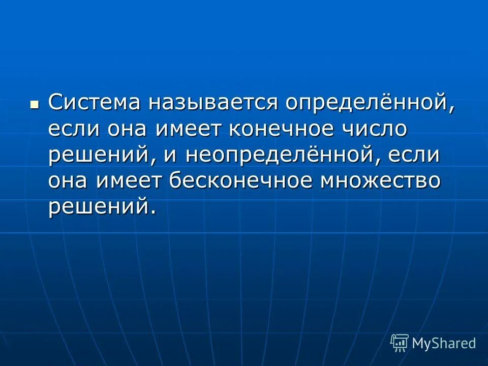 конечное число решений это. как называют знак немцы. напишите названия храмов где находятся. части слова 3 класс презентация. какая наука изучает вещества.