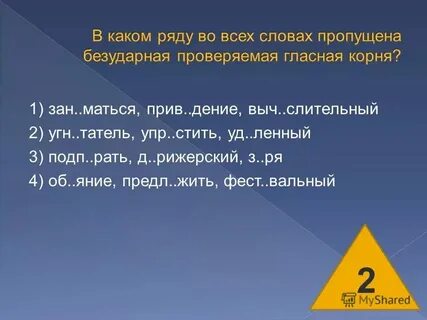 Проск чить зан мательный р сток