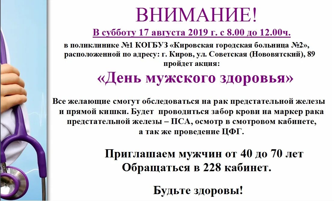 Медицинский центр лайт телефоны. Киров Лайт медицинский центр прайс-лист.