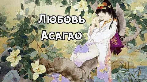Какая вы японская легенда тест