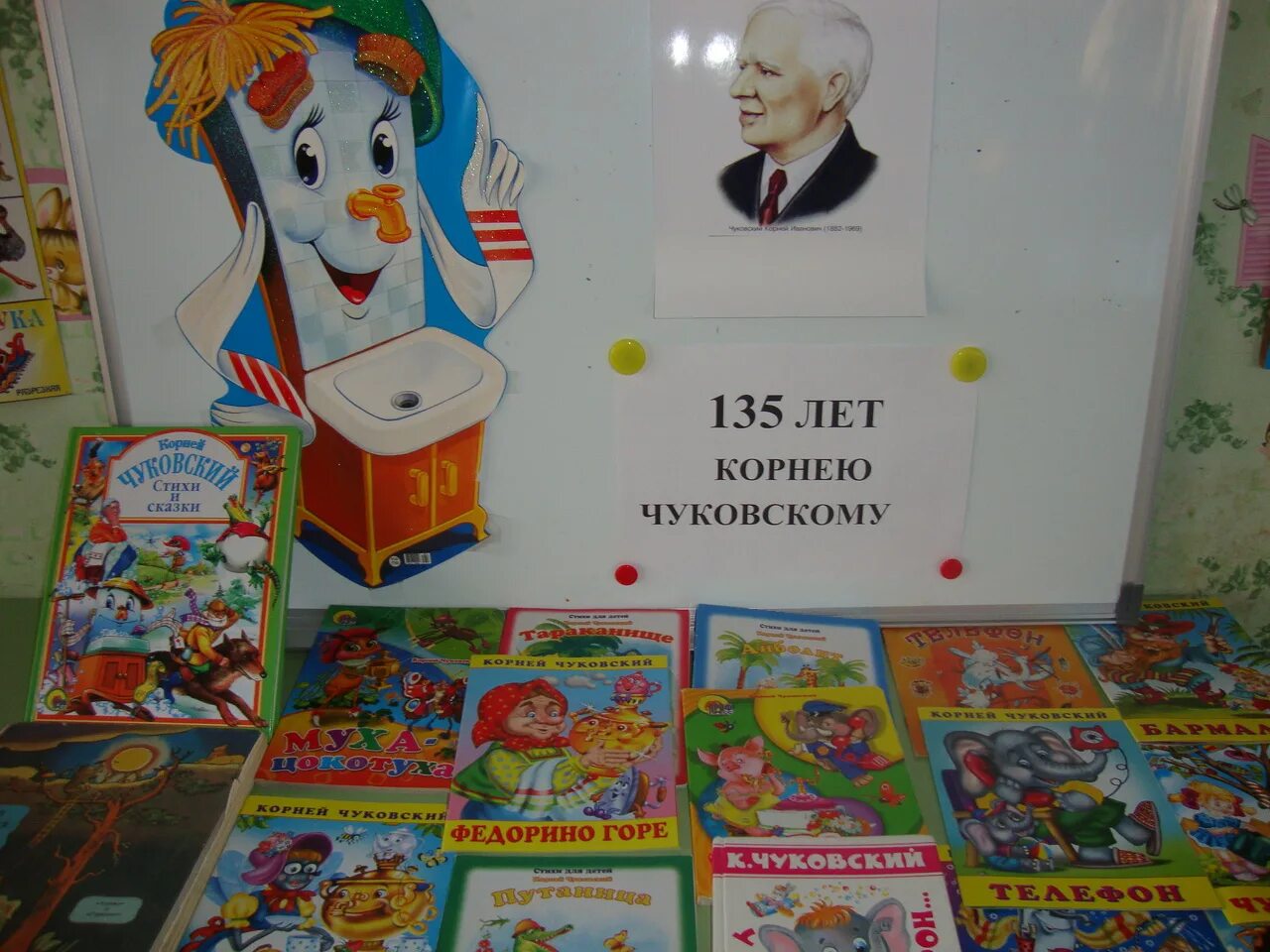 Выставка Корнея Чуковского в детском саду. Выставка к юбилею Корнея Чуковского в библиотеке.