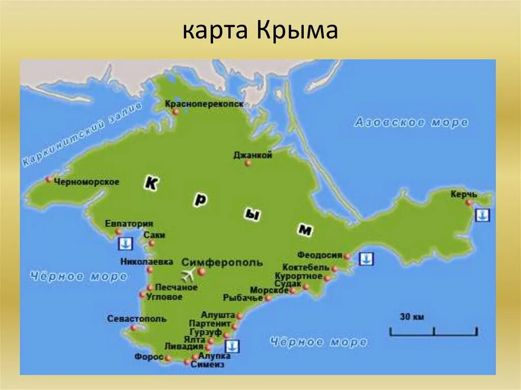 Как называется крымский полуостров. Крымский полуостров на карте. аэропорты крыма на карте крыма. комплекс в крыму. аэродромы крыма на карте.