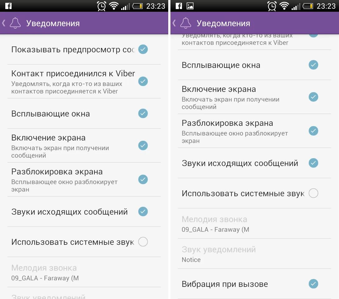 Исчезающие сообщения в вайбере. Вызов во всплывающем окне. звук уведомления. сообщения при звонке. в всплывающем окне звонок.