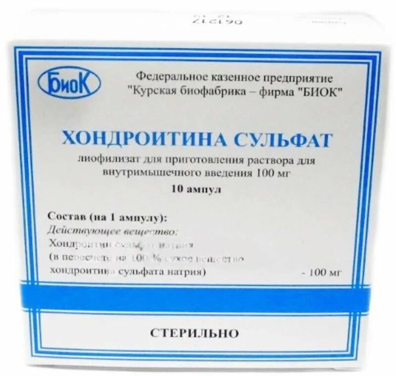 Хондроитина сульфат 1. Хондроитин сульфат уколы 2 мл. Хондроитин сульфат уколы 100мг 1мл. Хондроитина сульфат 1. Хондроитина сульфат уколы.