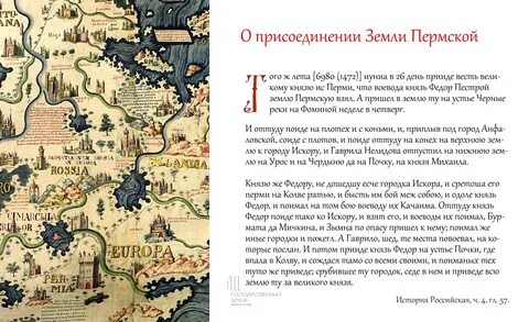 Пермь великая