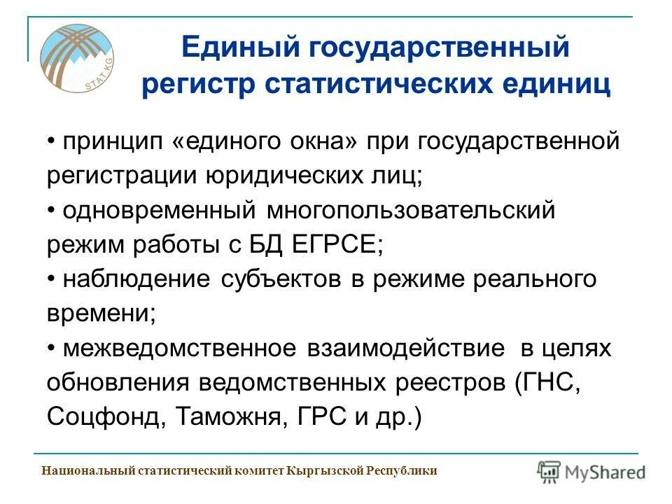 национальные единицы