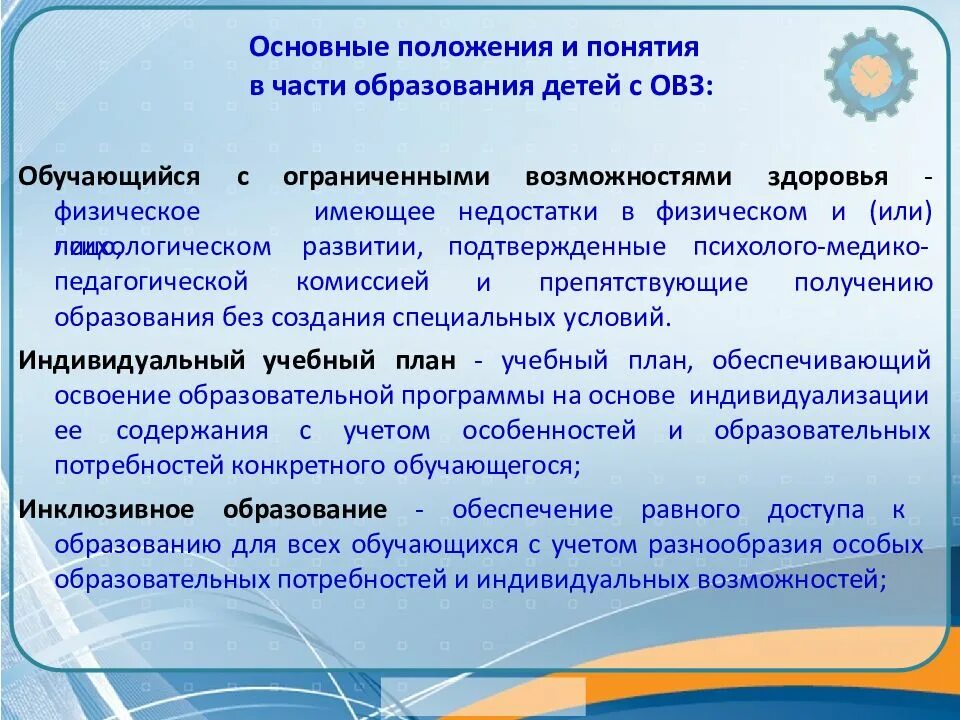 Направление инклюзивного образования. Основными функциями обучения детей с ОВЗ являются. Основные правила работы с детьми с ОВЗ. Образовательные учреждения для детей с ОВЗ. Признаки детей с ограниченными возможностями здоровья?.