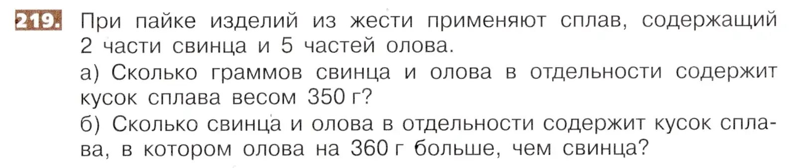 русский язык 3 класс 2 часть упражнение 49. русский язык стр 30 номер 50. русский язык 4 класс 2 часть страница 39 упражнение 83. русский язык 3 класс 1 часть упражнение 49. русский язык упражнение 49.