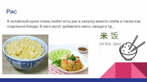 Китайская кухня проект