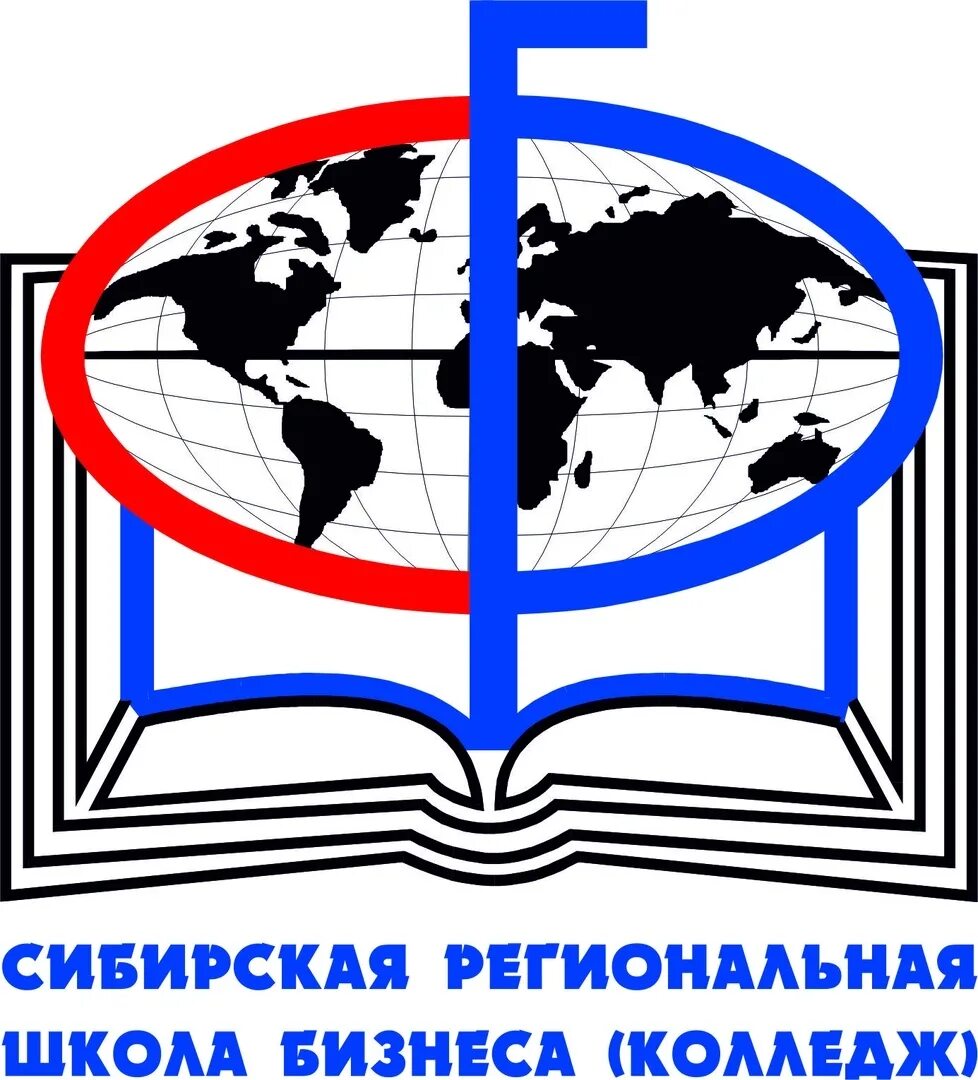 Школа бизнеса омск. Сибирская школа бизнеса Омск. Сибирская региональная школа бизнеса колледж. Сибирская школа бизнеса Омск колледж. Сибирская региональная школа бизнеса колледж Омск логотип.